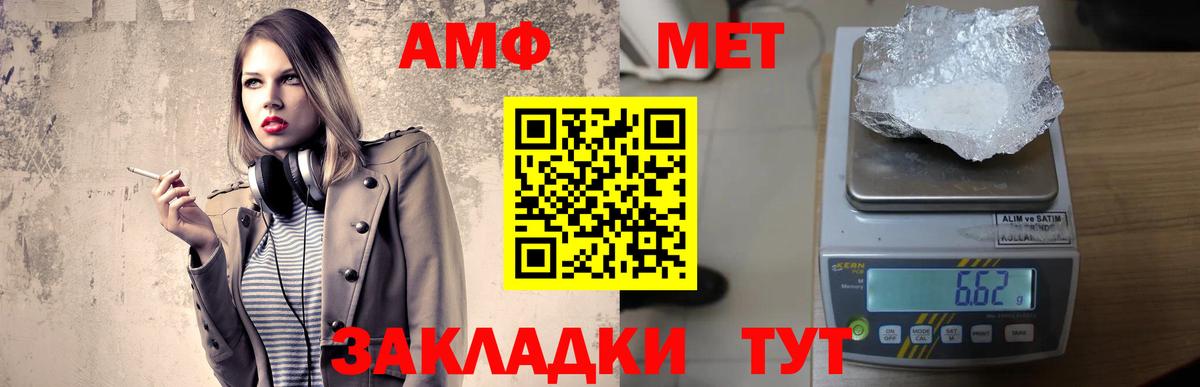 Amphetamine VHQ Новочеркасск