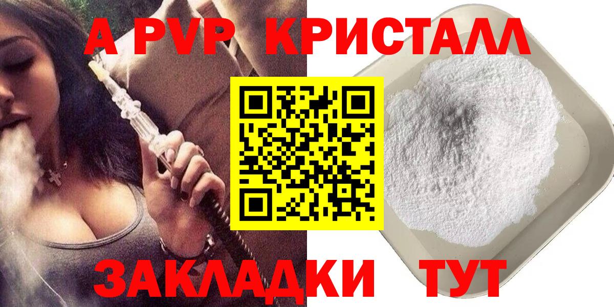 Альфа ПВП СК КРИС Новочеркасск