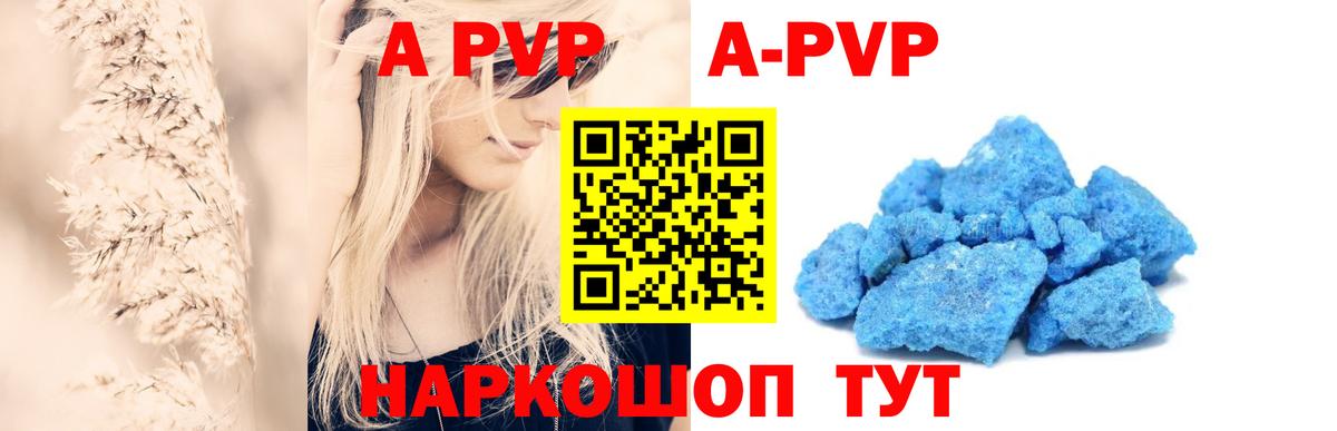 Новочеркасск  Alpha PVP СК КРИС  APVP СК КРИС  Alpha-PVP кристаллы  Alpha-PVP  Вход с VPN 
