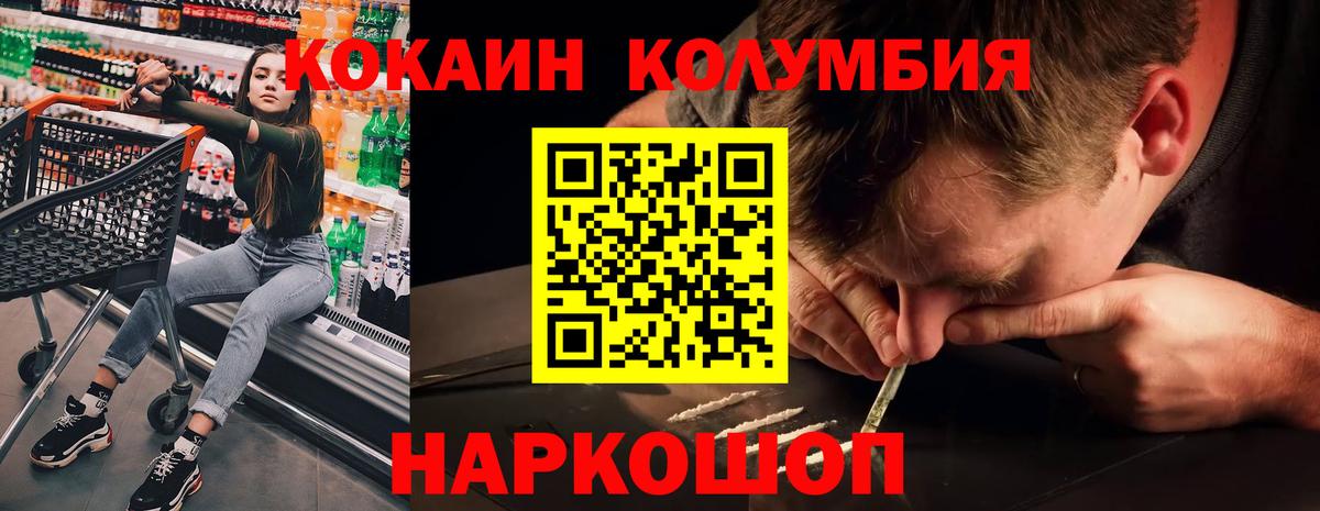 Новочеркасск  Cocaine Перу  Вход с VPN  КОКАИН Columbia 