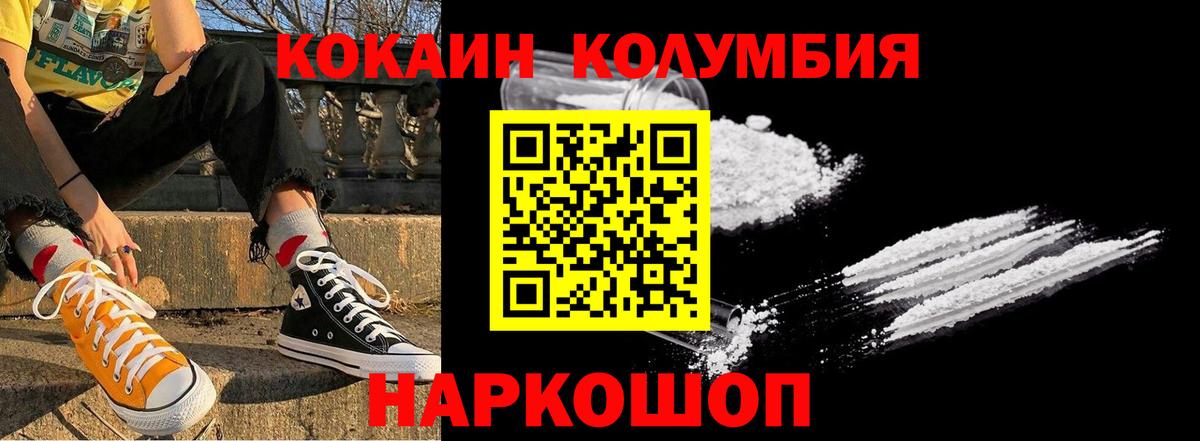 COCAIN Fish Scale Новочеркасск