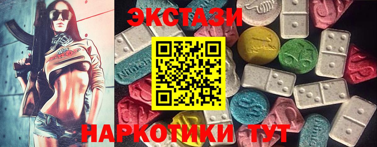 ЭКСТАЗИ 280 MDMA  Вход с VPN  ЭКСТАЗИ VHQ  Новочеркасск 