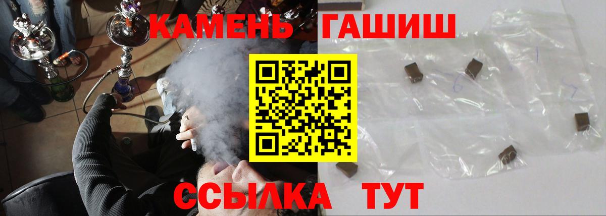 Гашиш hashish Новочеркасск