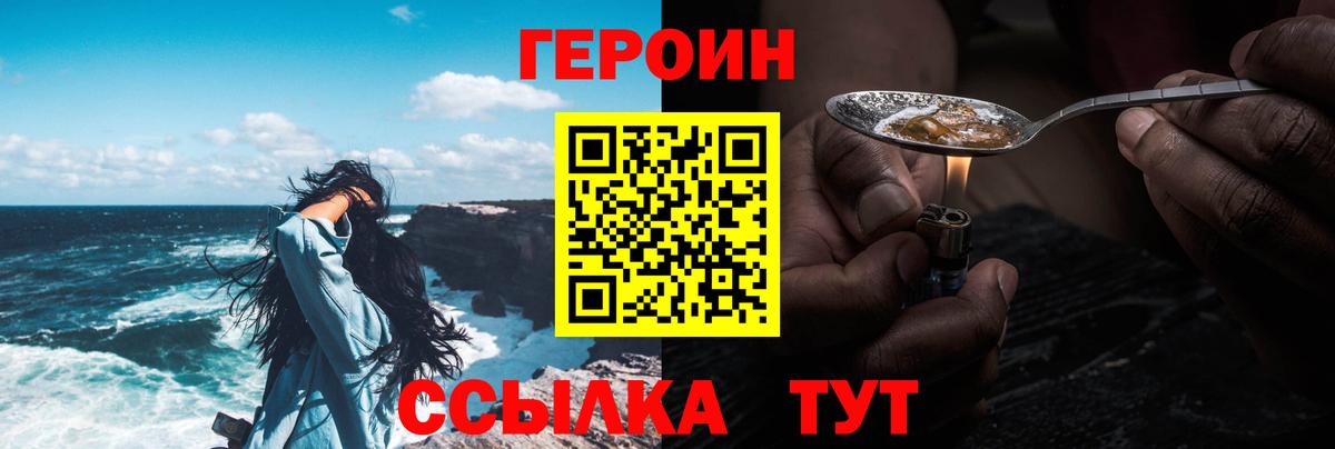 Героин гречка  Вход с VPN  Новочеркасск 