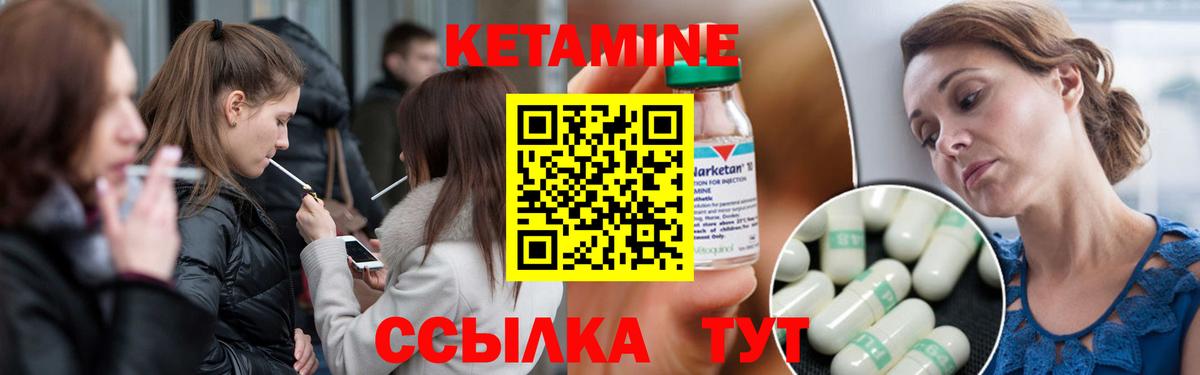 Новочеркасск  Кетамин ketamine  Вход с VPN 