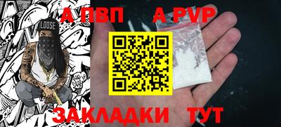 ALPHA-PVP Гуково