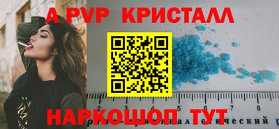 ALPHA-PVP Гуково