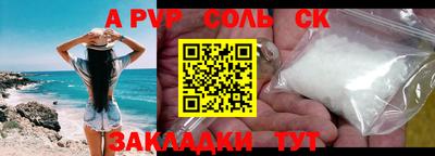apvp Гулькевичи