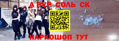 ALPHA-PVP Гуково