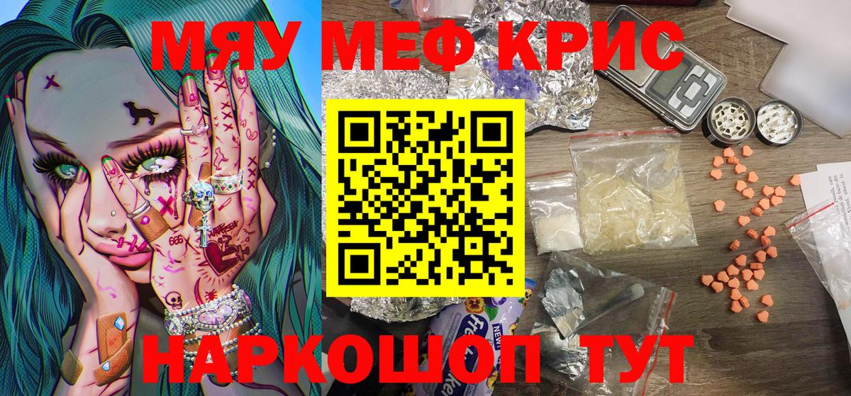 Меф мука Новочеркасск