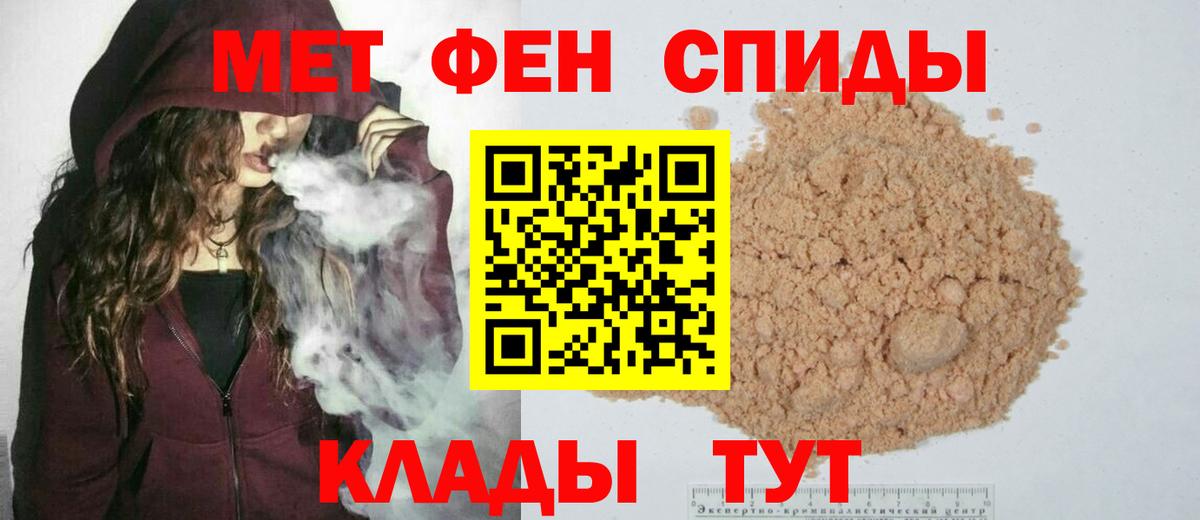 Метамфетамин мет Новочеркасск