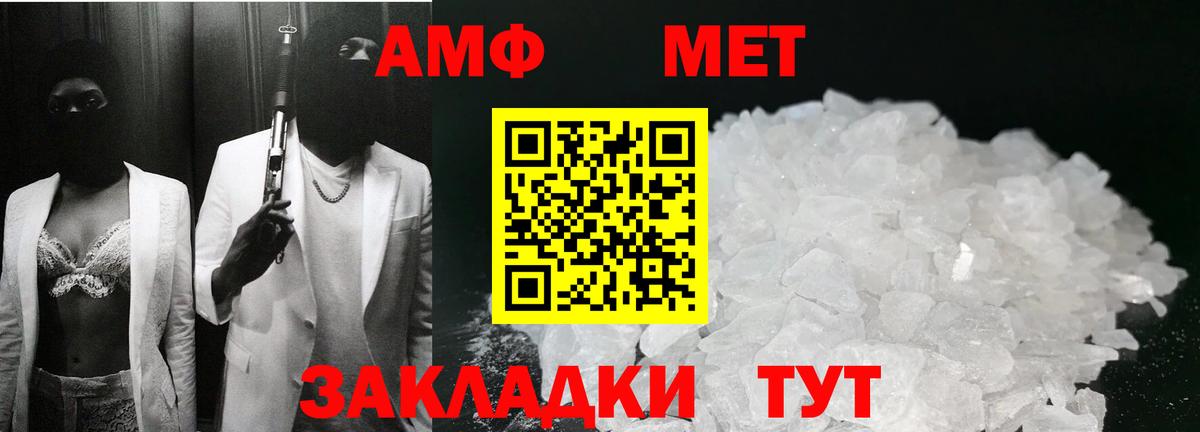 МЕТАМФЕТАМИН кристалл  Вход с VPN  МЕТАМФЕТАМИН кристалл  Новочеркасск 