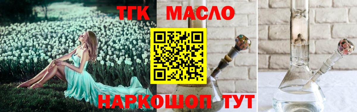 Новочеркасск  ТГК вейп с тгк  Вход с VPN 
